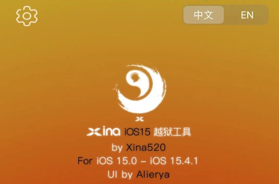 XinaA15 KFD 越獄工具已發(fā)布!支持iOS15.0-15.4.1